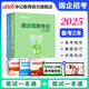 中公教育央國(guó)企招聘考試一本通央企國(guó)企筆試面試教材輔導(dǎo)用書(shū) 筆面試可選 適合中國(guó)郵政電網(wǎng)電力煙草國(guó)家能源鐵路局電信運(yùn)營(yíng)商等 【央國(guó)企通用版-筆試+面試】2本套