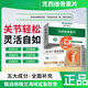 kckv骨素片KCKV克西維骨素片修護腿膝關(guān)節扭傷舒緩膝蓋半月板軟骨 一盒體驗裝【建議選擇周期裝】