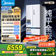 美的（Midea）M60機(jī)皇550法式多門超薄純平全嵌一級(jí)除菌凈味大容量家用制冰冰箱雙系統(tǒng)MR-550WUFIPZE國(guó)家補(bǔ)貼