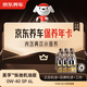 京東養車(chē)保養年卡專(zhuān)屬表現/縱馳機油版 0W-40 SP級 6L 2次年卡 門(mén)店現貨.