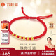 六桂福珠寶七夕禮黃金轉(zhuǎn)運珠 珠你好運 5D硬足金小金珠紅繩FD0400045 0.28g
