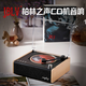 JBLV柏林之聲復古高端經(jīng)典CD機播放機聽專輯音樂一體式藍牙音響播放多功能桌面音箱送禮男女朋友 竹紋色