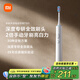 米家小米電動(dòng)牙刷T501成人/學(xué)生 米家APP 30種定制方案 炫彩燈光  白色 送男友送女友 七夕禮物
