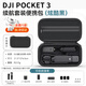 UECYXOP 適用DJI大疆OSMO Pocket3手拿收納包便攜POCKET3全能套裝口袋靈眸相機(jī)保護(hù)盒標(biāo)準(zhǔn)單機(jī)包配件箱袋 【POCKET 3】續(xù)航便攜包-贈(zèng)送手繩 尼龍黑