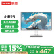 聯(lián)想（Lenovo）小新24.5英寸 IPS 100Hz 硬件低藍(lán)光 護(hù)眼認(rèn)證 HDMI 窄邊框 手機(jī)支架 壁掛電腦辦公顯示器小新25