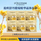 歐舒丹臘菊賦顏御齡煥活精華霜 (體驗(yàn)裝）1ML*6【效期截至26年12月】