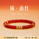 JACKBOLO四川涼山料南紅瑪瑙直切手鏈女情緒穩(wěn)定送禮手串七夕情人節(jié)禮物 S 碼(手圍15cm)