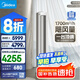 美的空調(diào) 3匹 靜優(yōu)風(fēng) 家電國家補(bǔ)貼20% 空調(diào)立式 超一級能效 輕奢風(fēng)客廳空調(diào)柜機(jī) KFR-72LW/N8HY1-1