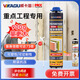 威卡固/VIKAGU 發(fā)泡膠A1級高硬抗收縮加強型聚氨酯泡沫填縫劑門(mén)窗密封槍管一體VPU305 900g
