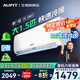 AUFIT空調(diào)奧克斯(AUX)出品大1.5匹掛機新一級能效變頻冷暖家用臥室壁掛式防直吹除菌自清潔以舊換新 大1.5匹 一級能效 省電防直吹自清潔