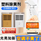 塑料除黃劑空調(diào)塑料件外殼發(fā)黃去黃翻新氧化還原增白家電變白神器 塑料外殼去黃美白清洗劑500ml 1瓶