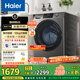 海爾（Haier）滾筒洗衣機(jī)全自動(dòng)洗烘一體機(jī)帶烘干12公斤家用家電國家補(bǔ)貼20% 懶人一級能效XQG120-HL50DS 