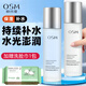 歐詩(shī)漫（OSM）柔膚水珍珠玻尿酸澎潤精華水補水保濕滋潤化妝水男女護膚品正品 玻尿酸澎潤精華水150ml 2瓶