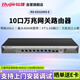 銳捷（Ruijie）企業(yè)級萬兆網(wǎng)關(guān)路由RG-EG310XS-E無公網(wǎng)IP異地組網(wǎng)SD-WAN 免費(fèi)監(jiān)控大屏 2.5G網(wǎng)口 萬兆光口 內(nèi)置AC