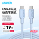 ANKER安克 充電線雙頭type-c適用iPhone16/15promax手機iPad/Mac電腦華為小米安卓蘋果快充數(shù)據(jù)線0.9m藍