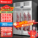 維仕美掛肉柜商用鮮肉保鮮柜冷凍柜市冷鮮柜豬肉牛肉羊肉冷藏展示柜立式生肉柜市商場(chǎng)專用 升級(jí)雙門1.2*0.7*1.95米單杠承重400斤 金屬玻璃門【冠軍推薦】