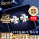 中國黃金（CHINA GOLD）四葉草耳釘純足銀999耳環(huán)銀耳飾品結(jié)婚紀(jì)念日七夕情人節(jié)生日禮物 【京速達(dá)】四葉草耳釘