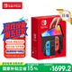 Nintendo Switch【國家補貼15%】任天堂 掌上游戲機 OLED主機 日版紅藍 便攜家用體感掌機聚會生日禮物
