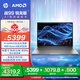 惠普（HP）【國家補(bǔ)貼20%電腦】戰(zhàn)99 高性能筆記本AI銳龍版 16英寸R7-8845HS 32G 1T 2.5K屏