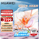 華為電視Vision智慧屏SE3 75英寸 AI攝像頭超級(jí)投屏 4K超高清金屬全面屏 智能網(wǎng)絡(luò)語(yǔ)音游戲平板電視機(jī) 75英寸 華為智慧屏75 超大屏家庭影院