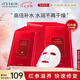 伊思（It’s skin）紅參精華面膜20片修護補水保濕滋養(yǎng)嫩膚七夕情人節(jié)女生生日禮物