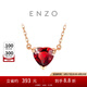 周大福ENZO 18K金愛(ài)心石榴石鉆石項鏈女 EZV8754生日禮物七夕節 40cm