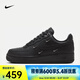 耐克（NIKE）AIR FORCE 1 ’07 LX AF1女子空軍一號(hào)運(yùn)動(dòng)鞋 HQ1180-001 40