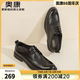奧康（Aokang）官方男鞋 春秋季新款英倫風(fēng)氣質(zhì)正裝鞋布洛克低幫男士皮鞋 黑色 41