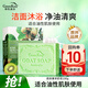 綠色溪谷香皂洗臉洗澡肥皂澳洲進(jìn)口精油皂奇異果清香羊奶皂100g溫和滋潤