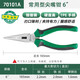世達尖嘴鉗工業(yè)級電工家用尖口鉗尖頭鉗手工省力工具6寸8寸70101A 70101A【款】尖嘴鉗6寸