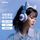 妖舞（YOWU）真無(wú)線(xiàn)藍牙貓耳耳機CE頭戴式降噪電競品質(zhì)發(fā)光呼吸燈送男女生生日禮物耳機 妖舞藍
