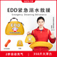 寧泰EDD緊急溺水救援裝備 EDD兩個(gè)裝【送車(chē)貼+玻璃破碎險】