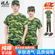 皚虎純棉軍訓(xùn)服套裝男女迷彩服夏季薄款學(xué)生軍訓(xùn)服裝迷彩服工作服