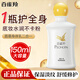 百雀羚甘油一號(hào)保濕提亮蜜露修護(hù)控油補(bǔ)水潤膚乳緊致舒緩面霜男女護(hù)膚品 甘油一號(hào)保濕煥亮蜜露150ml