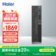 海爾（Haier）天越K9 M 辦公商用臺式電腦整機（酷睿i7/16G+512G/8.4L小機箱/鍵鼠/三年上門/WiFi）國家補貼20%