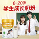 添益高CBP高鈣小學(xué)初高中生青少年DHA追高核桃肽腦力兒童成長(cháng)奶粉 【體驗裝】800g*1罐