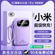 GESOON【國(guó)家3C雙認(rèn)證丨20000M】充電寶適用小米移動(dòng)電源毫安超級(jí)快充大容量自帶線小巧便攜可上飛機(jī)超薄 【香芋紫】超級(jí)快充+提速999%+自帶四線 20000M大容量丨3C安全快充丨可上飛機(jī)高