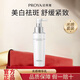 珀萊雅美白淡斑護(hù)膚品套裝光感水乳祛斑精華面霜補(bǔ)水保濕提亮膚色正品 珀萊雅光感精華乳 防偽可查  假一賠三