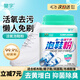 皇宇（solunar）活氧泡鞋粉洗鞋清潔劑刷鞋神器運動小白鞋網(wǎng)鞋強力去污清潔劑400g