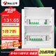 公牛(BULL) 配電箱 24回路空開強電箱 家用終端配線箱白色蓋板LX5-24s