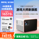 明基（BenQ）超高清TK700/ST/860/X3100投影儀家用客廳臥室家庭影院3D高亮高端白天帶幕布電視電影全套裝一體機 X3100【4K游戲大師新品】 標配+100寸極灰抗光電動光子幕丨上門安