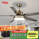 TCL風(fēng)扇燈餐廳客廳家用一體新款家用電扇帶吊燈大風(fēng)力靜音吊扇燈 古銅42寸-3檔-變光