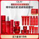 玉蘭油（OLAY）大紅瓶水乳液超紅瓶霜眼霜面部精華禮盒抗皺護(hù)膚品套裝生日禮物女