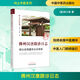 佛州漢唐跟診日志 師從倪海廈先生見(jiàn)聞錄 第2版 中國中醫藥出版社 (美)林大棟 著(zhù) 問(wèn)止中醫系列 新華正版書(shū)籍包郵
