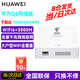 華為Q6路由器網(wǎng)線版子母路由器全屋WiFi6+千兆ac+ap面板分布式路由mesh組網(wǎng)Poe無線套裝5G別墅ws8001 Q6網(wǎng)線版子路由（需搭配Q6網(wǎng)線版母路由使用）