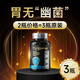 YEFE美國進(jìn)口專利抗幽門螺旋桿菌益生菌羅伊氏乳桿菌成人口臭腸胃便秘 3瓶裝【無效退款】精準(zhǔn)清幽