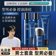 LBR男士氨基酸洗面奶[旗艦正品]lbr男士套裝控油清潔保濕舒緩水乳霜 【平替控油凈痘五件套】送面膜