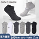 CabraKalani男士襪子男春夏純棉低幫淺口運(yùn)動(dòng)商務(wù)花色紳士四季休閑透氣短襪子 A4品牌專(zhuān)柜短款船襪時(shí)尚款 6雙 均碼