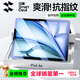 閃魔適用iPad air7/6鋼化膜11英寸2025/2024年款蘋果M3平板電腦貼膜全屏防摔抗指紋高清保護(hù)膜