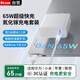 Bkayp65W氮化鎵超級(jí)快充套裝40W適用蘋(píng)果17 筆記本PD快充電器Type-C線頭 小米聯(lián)想華為電腦Matebook D14